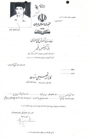 سید محسن موسوی