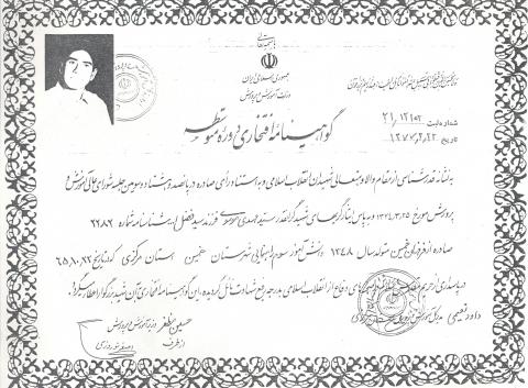 سید مهدی موسوی