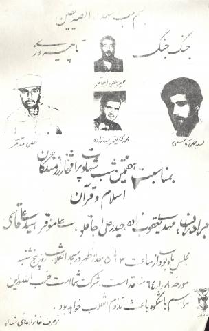 علی موقر