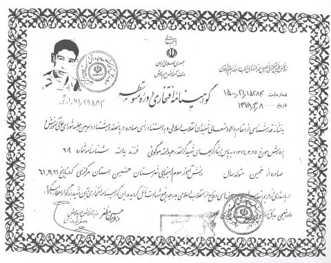 عبدالله موگویی