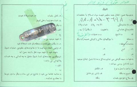 عبدالله موگویی