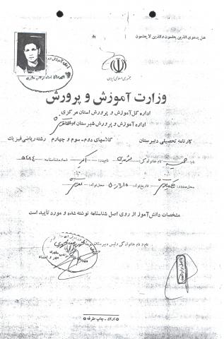 حمید مویدی