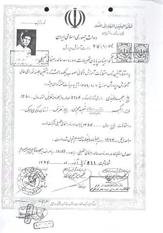 حمید مویدی