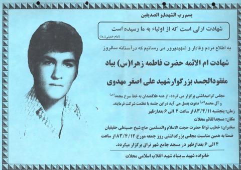 علی اصغر مهدوی