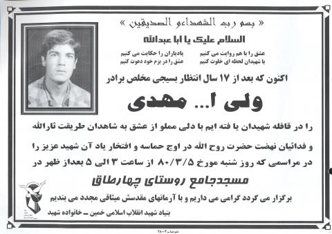 ولی الله مهدوی