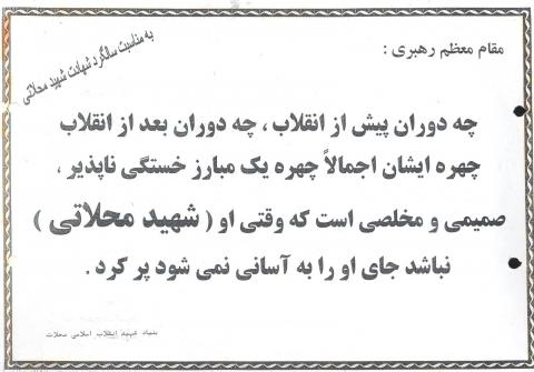 فضل الله مهدی زاده محلاتی