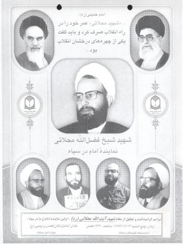 فضل الله مهدی زاده محلاتی