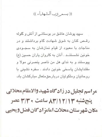 فضل الله مهدی زاده محلاتی