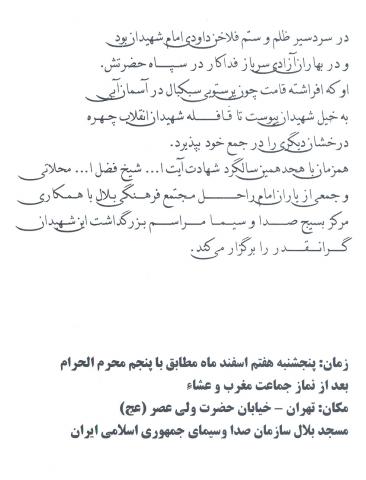 فضل الله مهدی زاده محلاتی