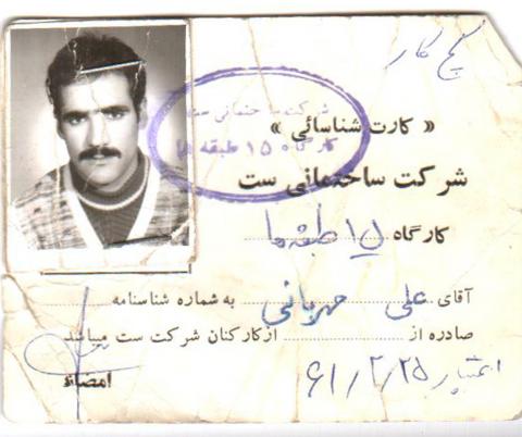 علی مهربان