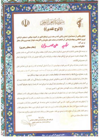 علی مهربان