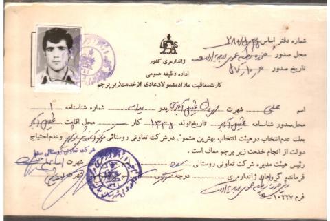 علی مهربان