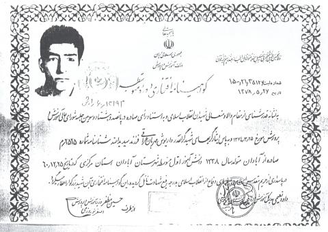 سید داریوش مهربان عراقی
