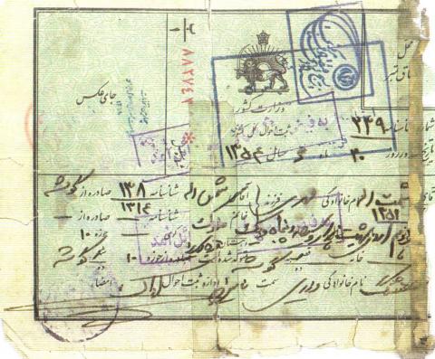 حشمت الله مهری