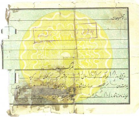 حشمت الله مهری