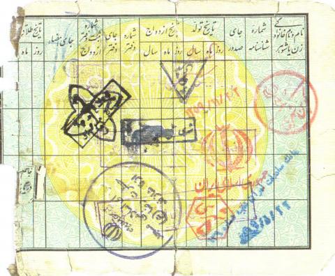 حشمت الله مهری