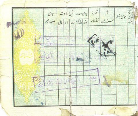 حشمت الله مهری