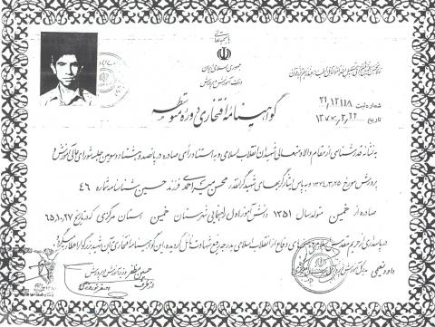 محسن میراحمدی