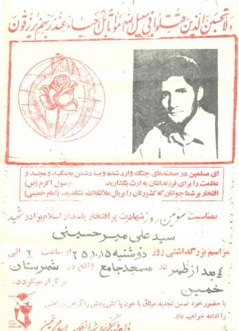سید علی میرحسینی