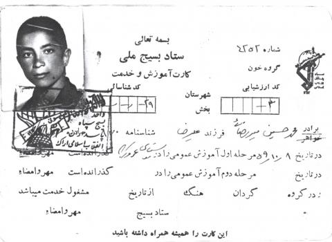 محمدحسین میررضایی