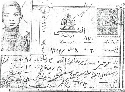 محمدحسین میررضایی