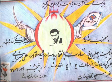 علی میرزایی