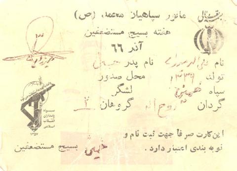 علی اکبر میرزایی 