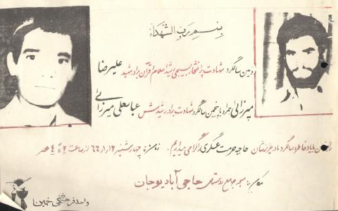 علیرضا میرزایی