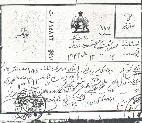 فتح الله میرزایی