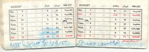 محمد کاظم میرزایی