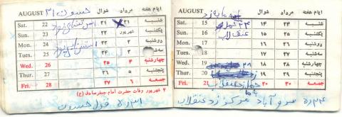محمد کاظم میرزایی