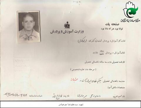 سید علیرضا میرعبادی