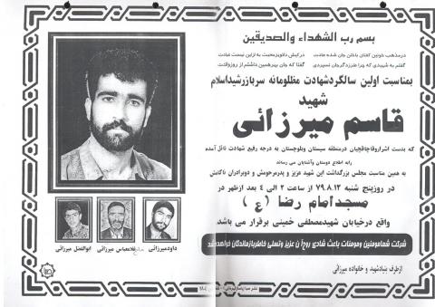 قاسم میرزایی