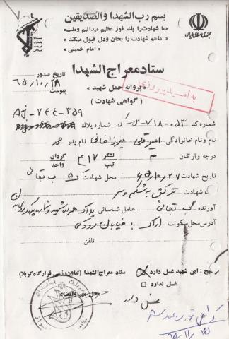 امیرقلی میرزا خانی
