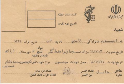 احمد قاسمی
