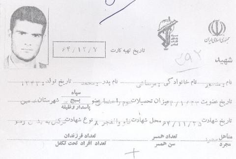 منصور موسایی