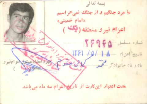 محمد کمالی مقدم