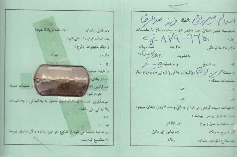 اسدالله میرزایی