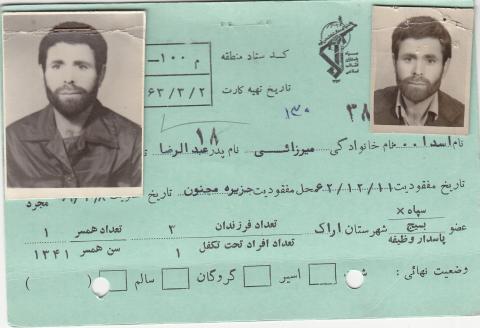اسدالله میرزایی