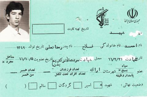 احمد فلاح