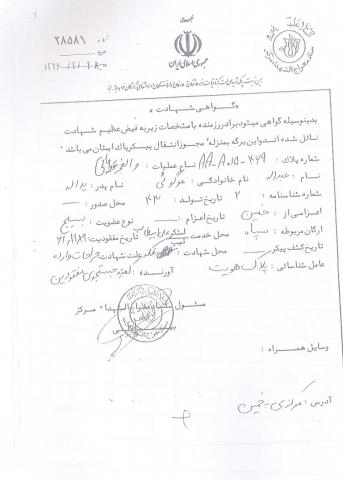عبدالله موگویی