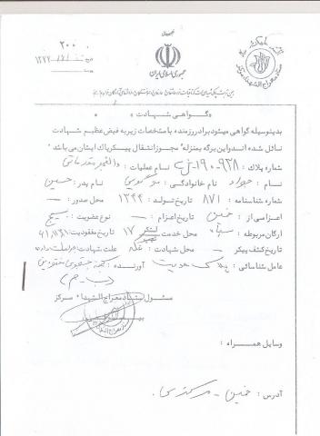 جواد موگویی