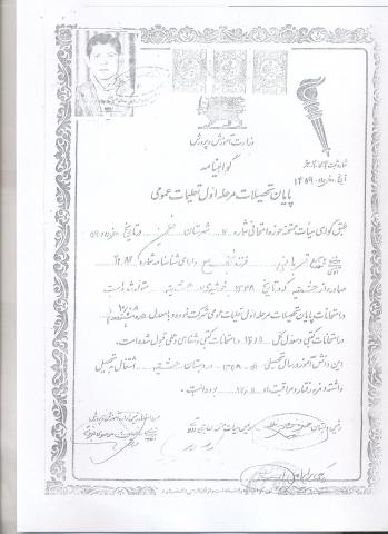 محمدعلی قربانی