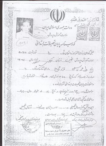 علی محمد قاسمی