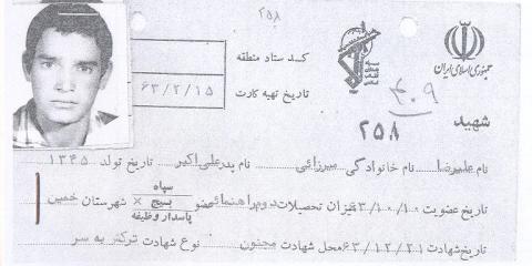 علیرضا میرزایی