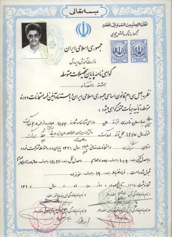 عباسعلی قادری