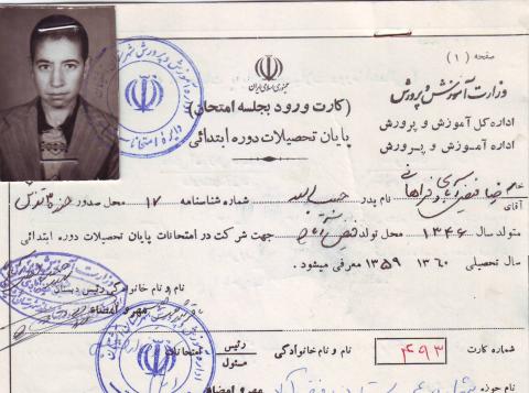 رضا فیض ابادی