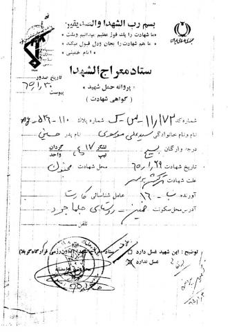سید علی موسوی