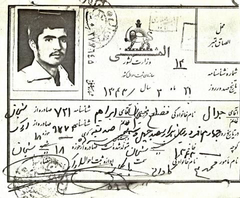 جلال فضلعلی سنجانی