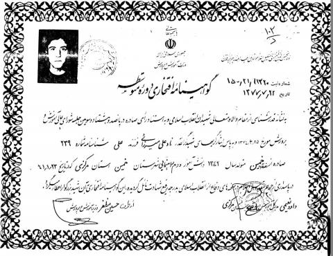 نادعلی میرزایی